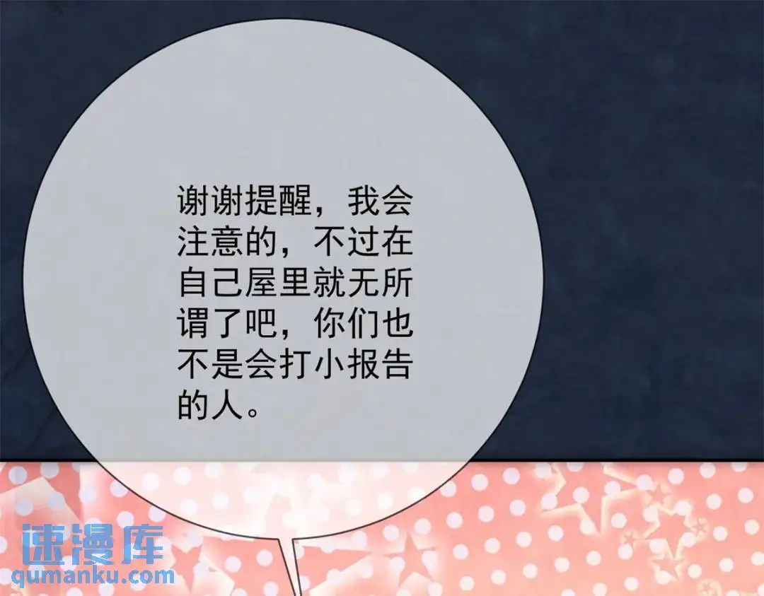 第19话 我要吃肉56