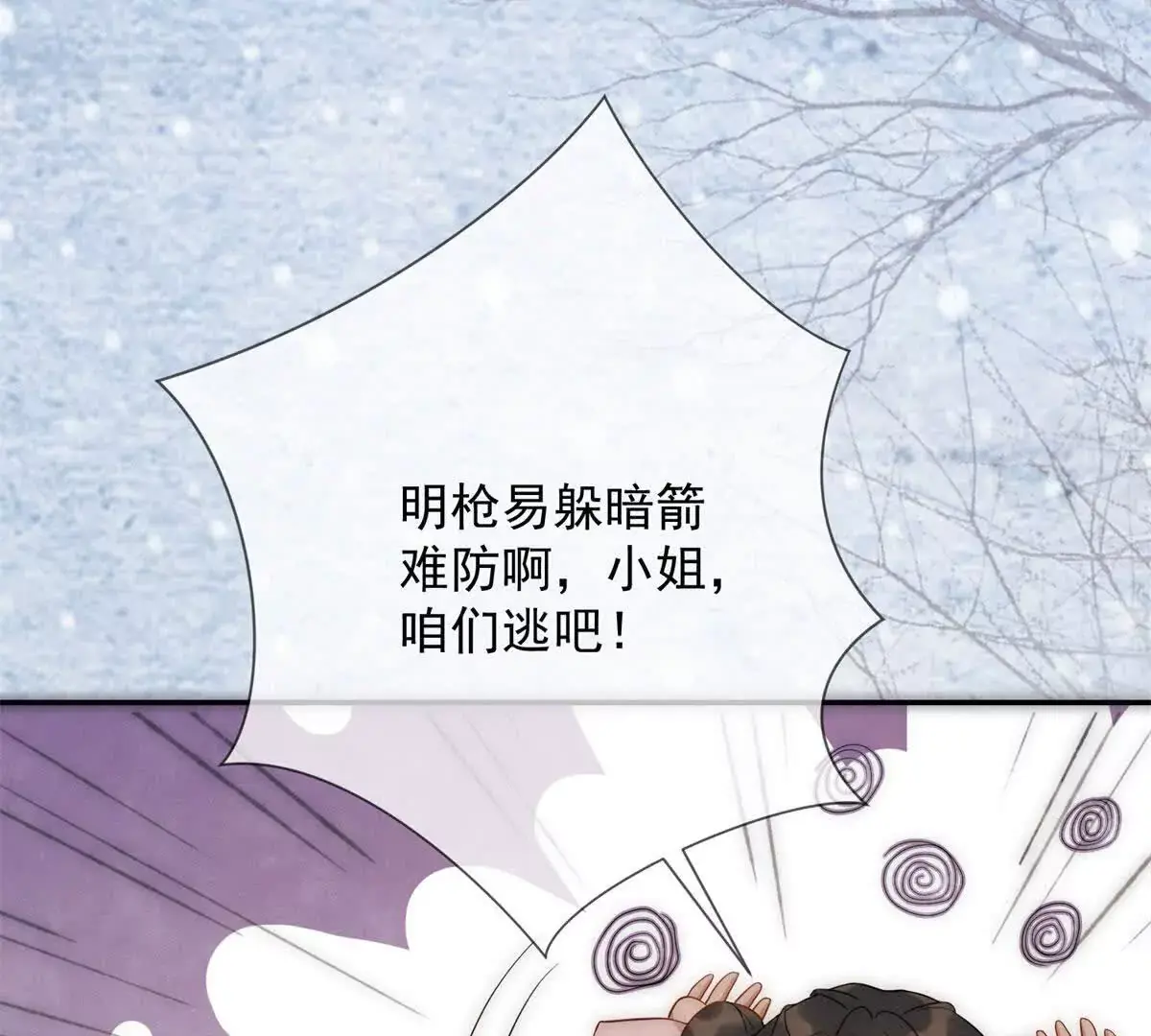 第9话 咱们逃吧64