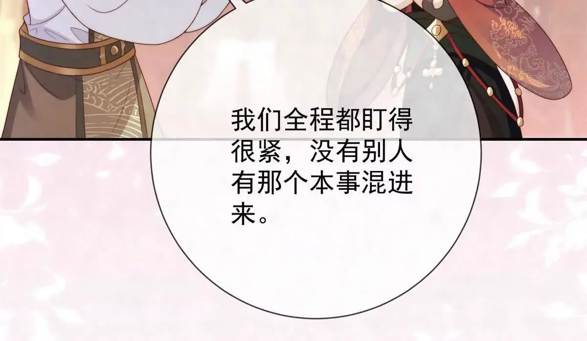 第3话 落雪院55