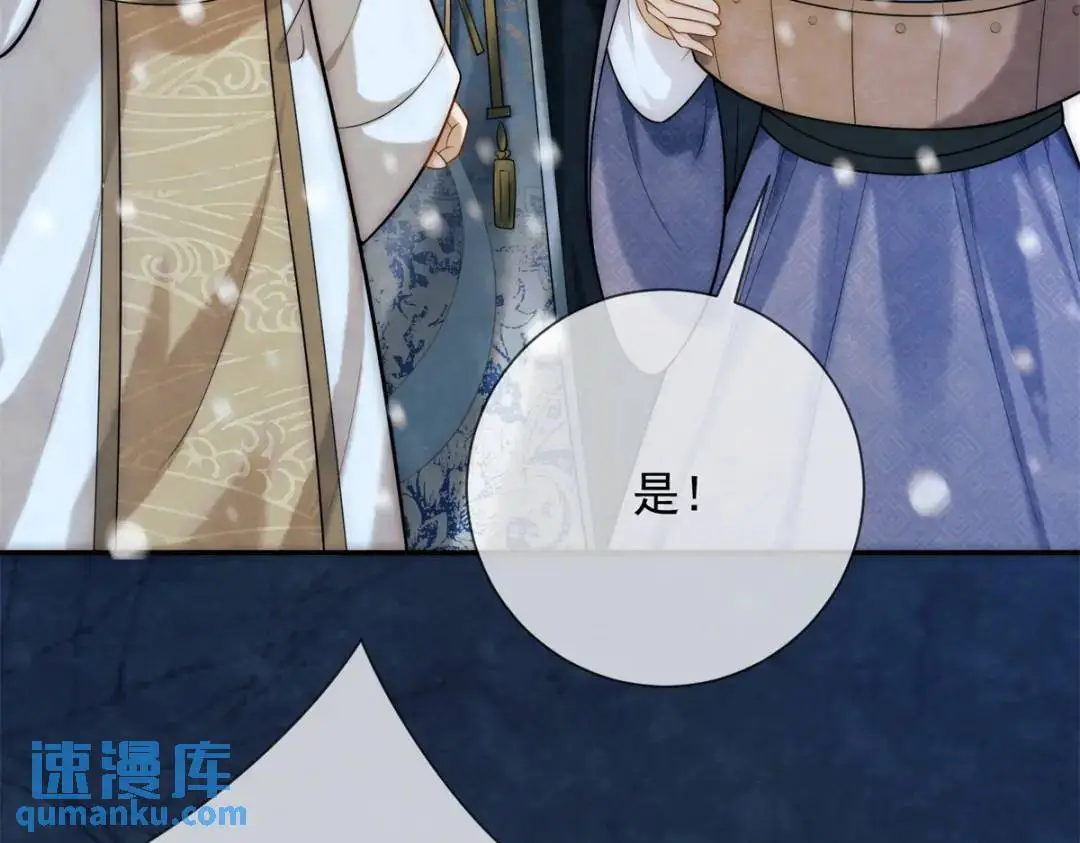 第17话 王上的改观7