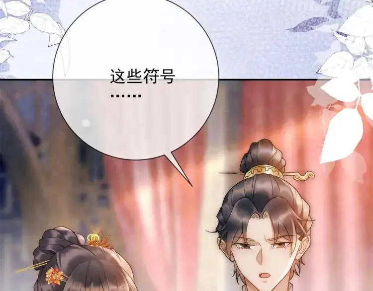 第2话 你背叛了武国15
