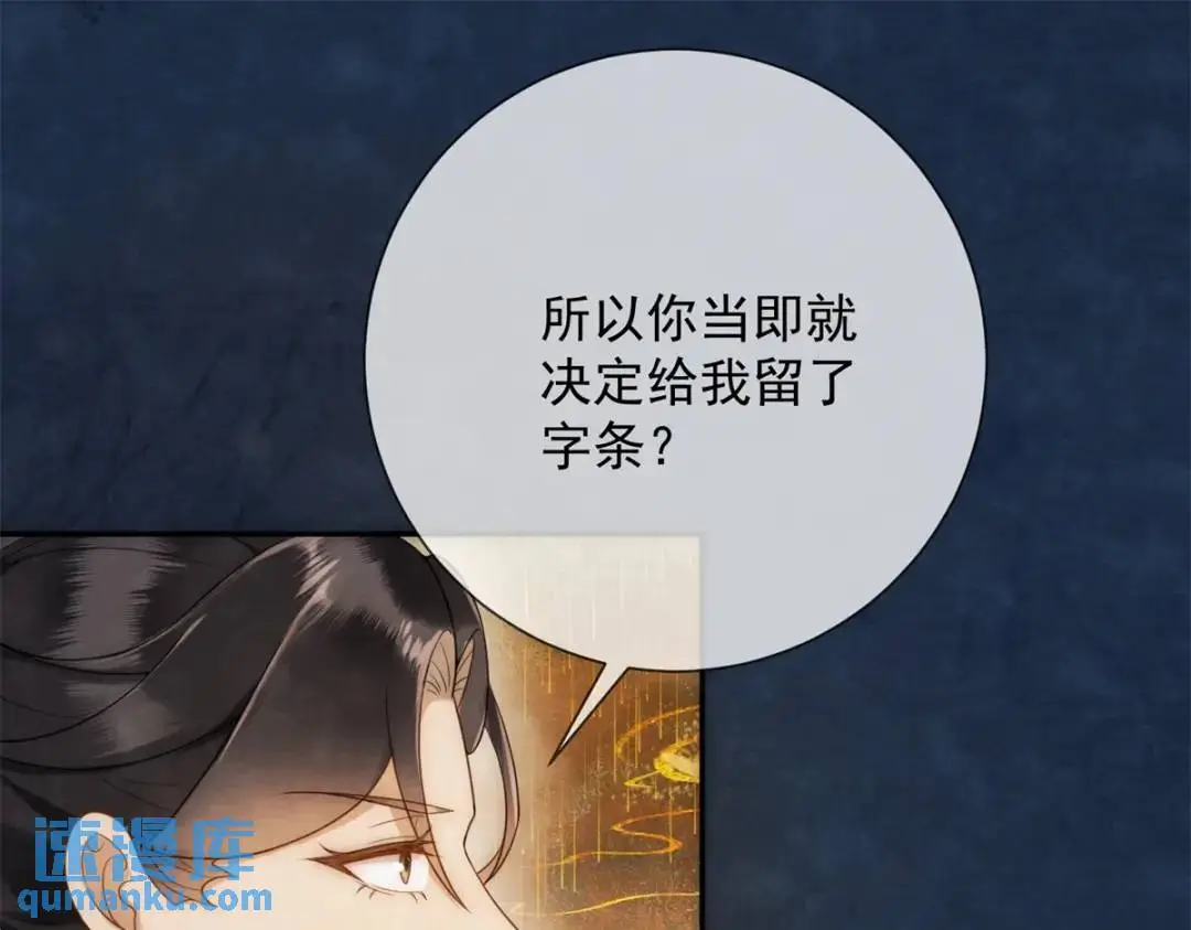 第17话 王上的改观38