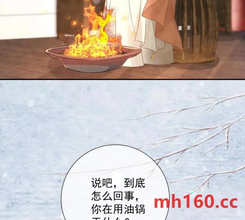 第35话 嘉鱼院32