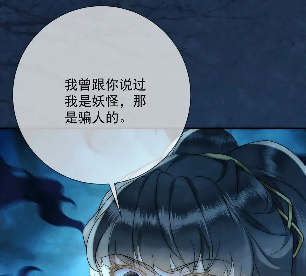第13话 绿色的烟花40