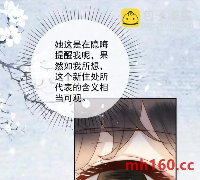 第37话 我爱火炕32