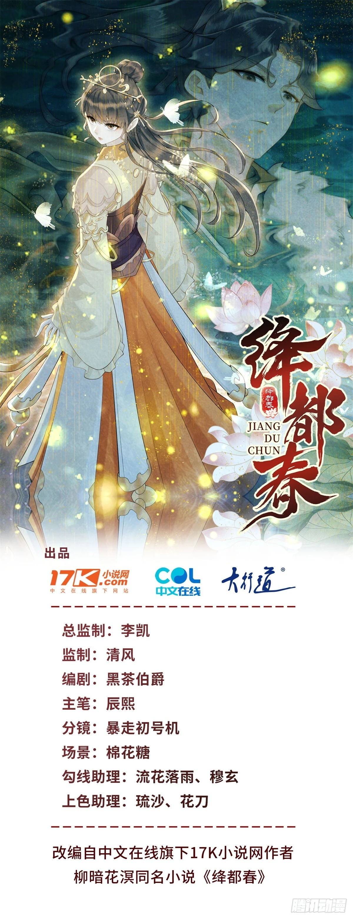 第24话 初五剁小人0