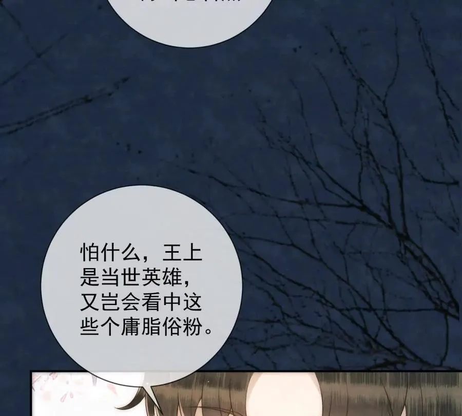 第40话 情话绝缘体26