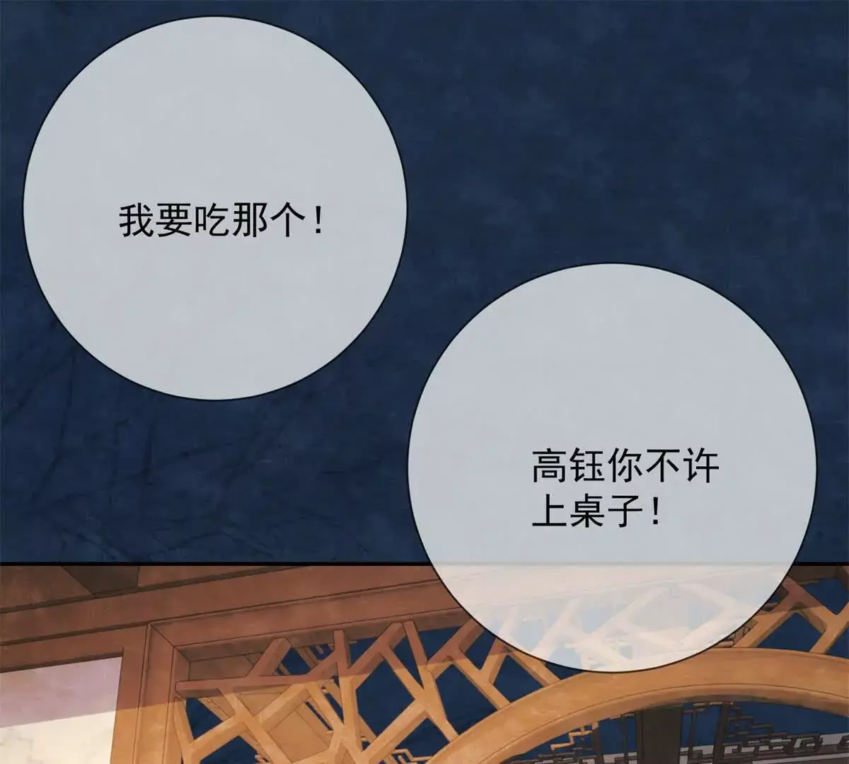 第16话 第一个除夕夜47