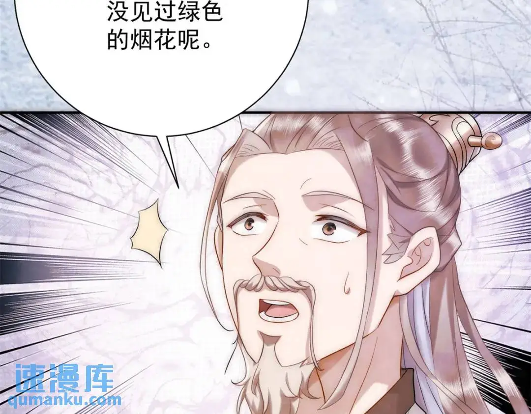 第15话 我是来看烟花的65