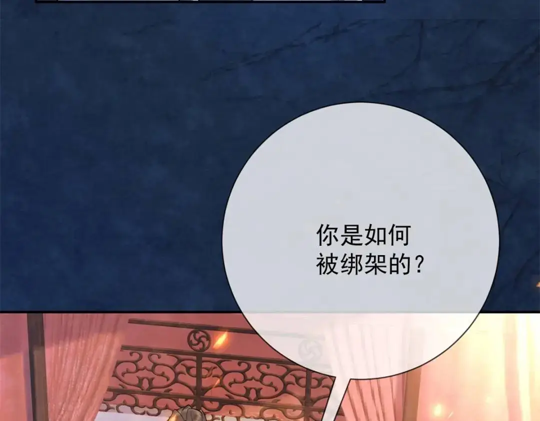 第17话 王上的改观27
