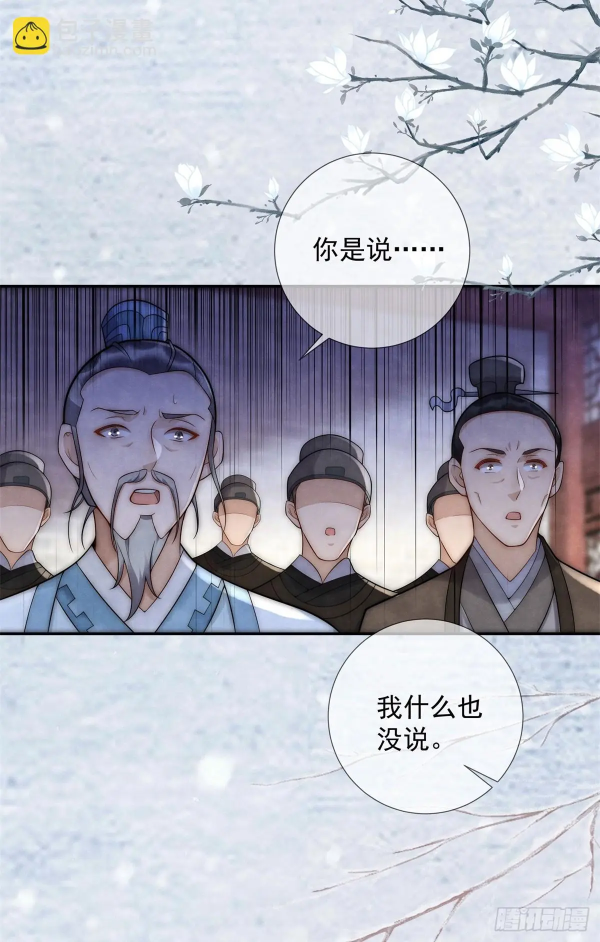第23话 老郭的助攻25