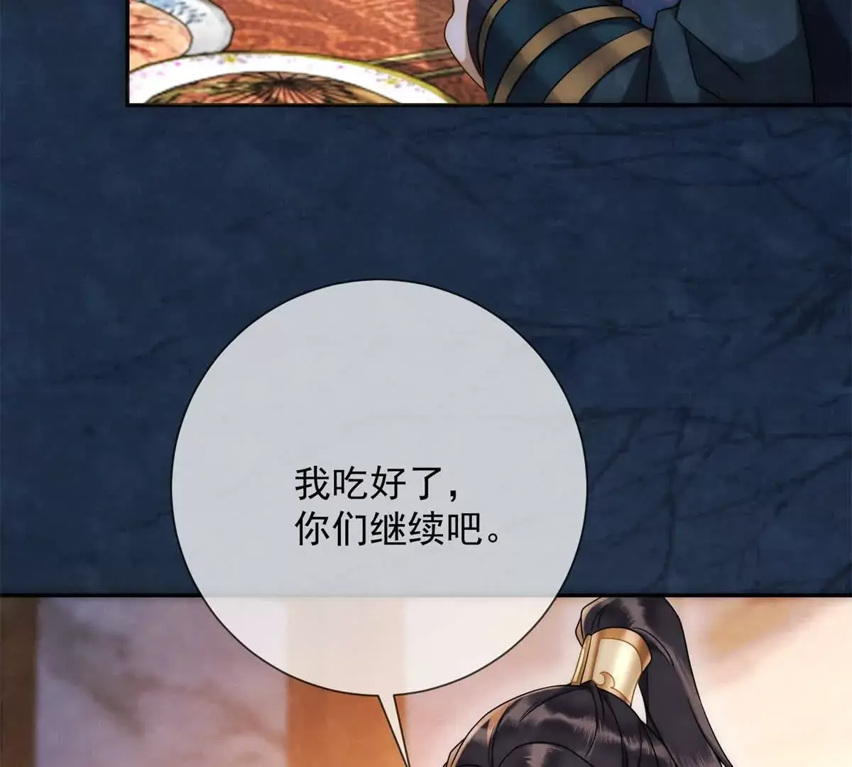 第16话 第一个除夕夜39