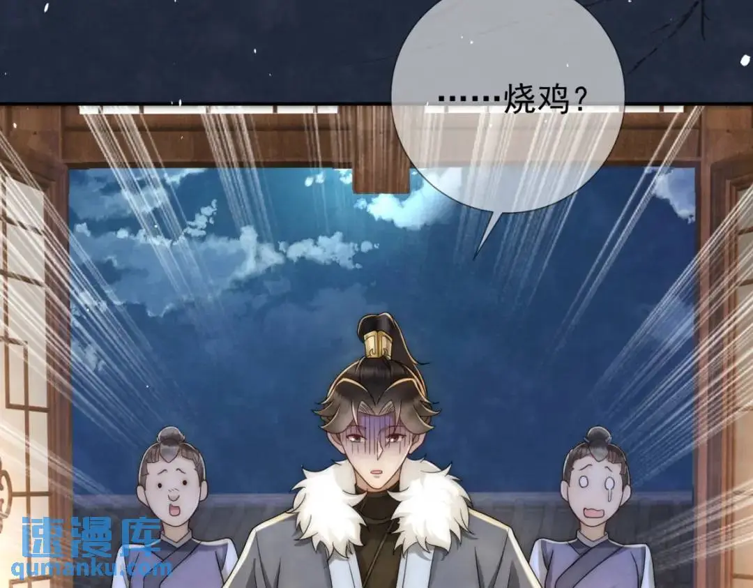 第21话 你不如烧鸡72