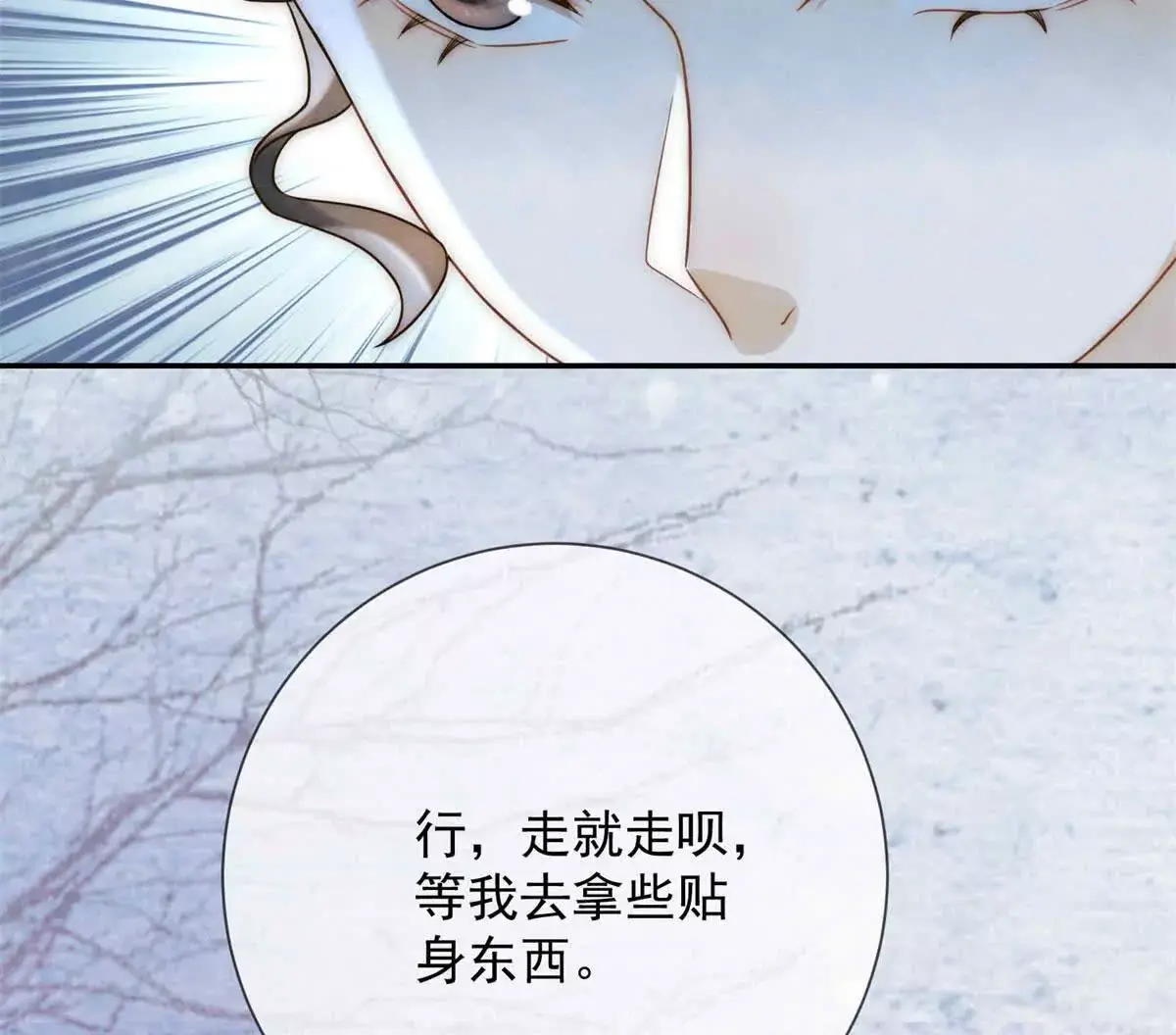 第11话 请君进箱31