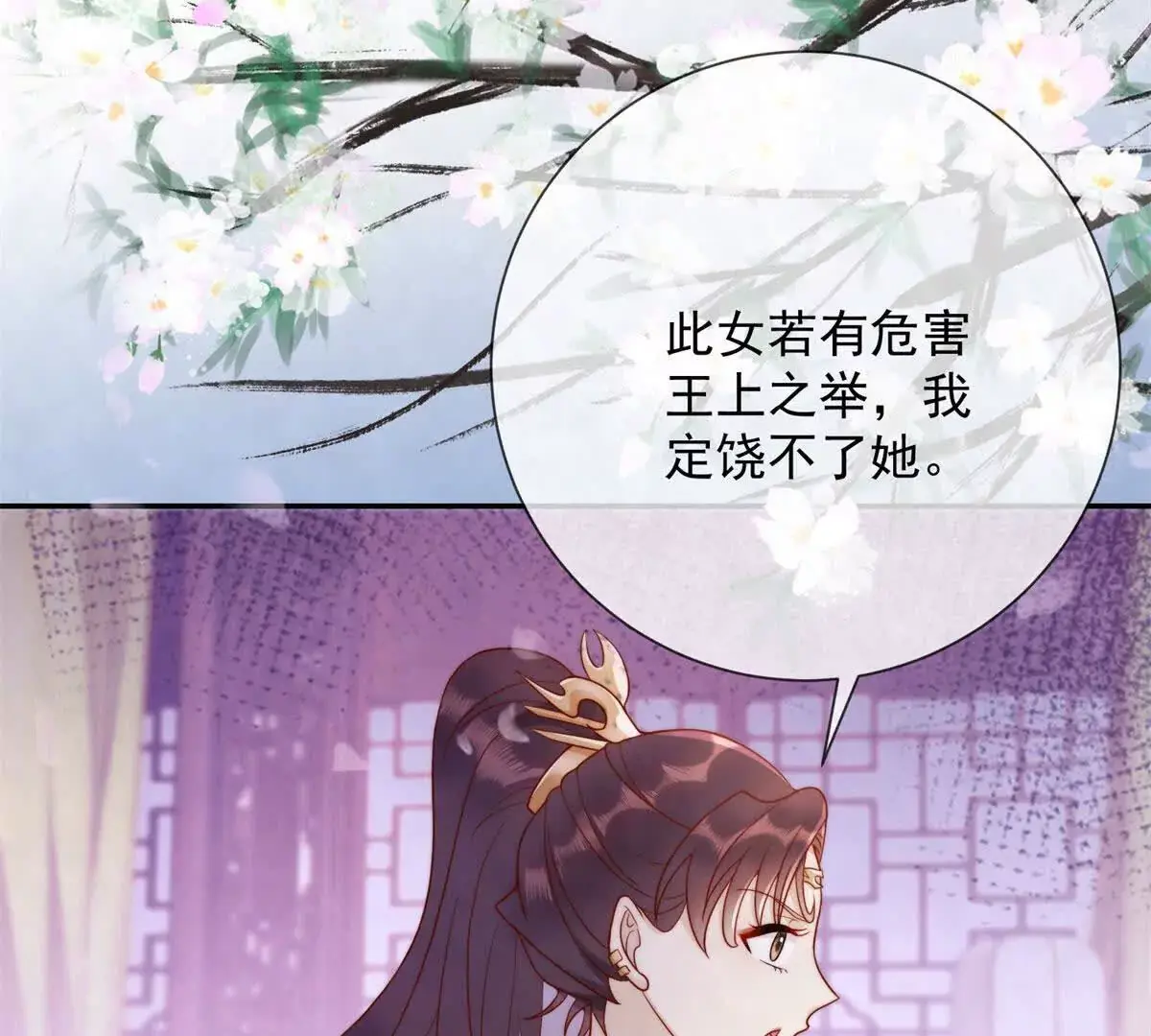 第3话 落雪院64