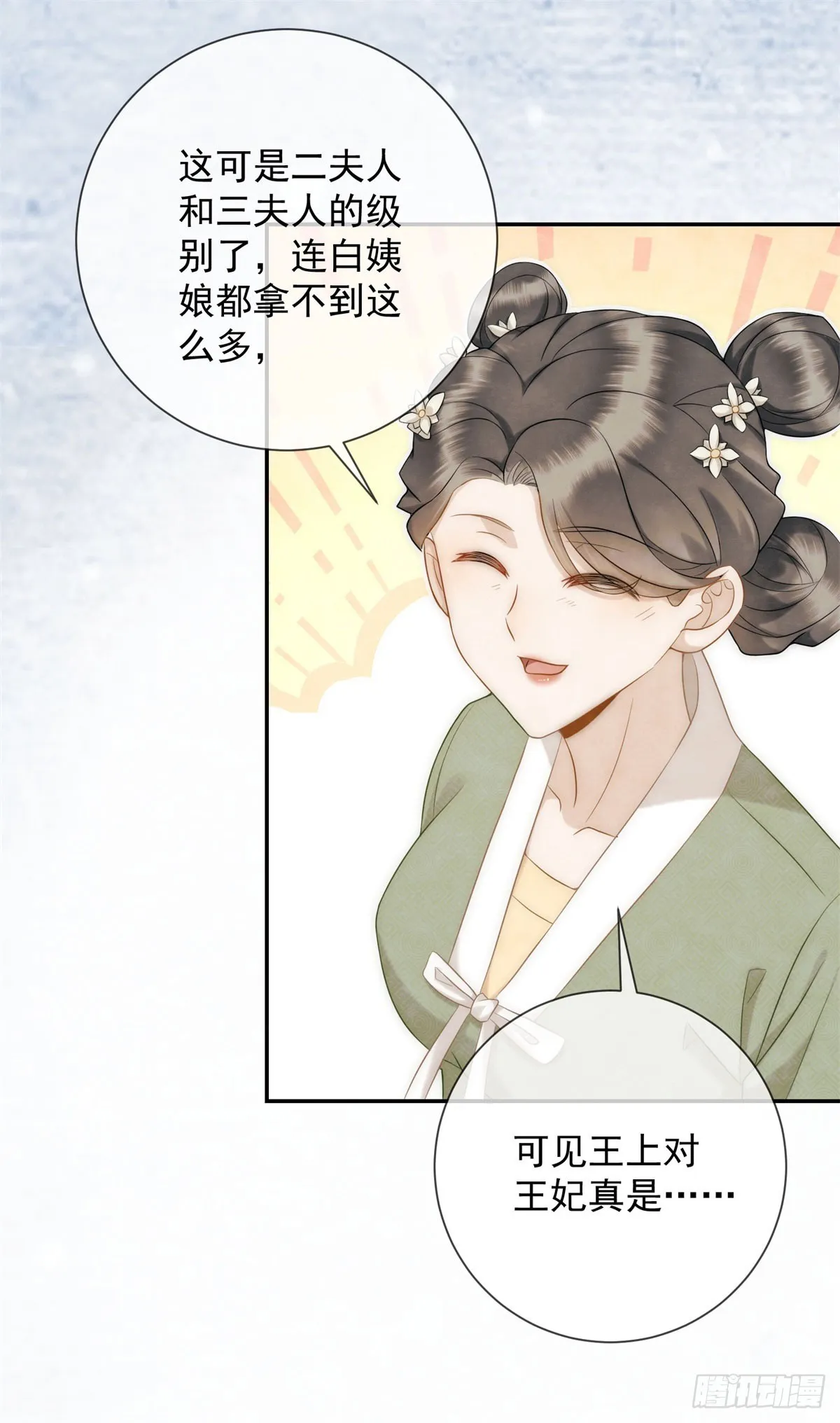 第29话 给你两条路20