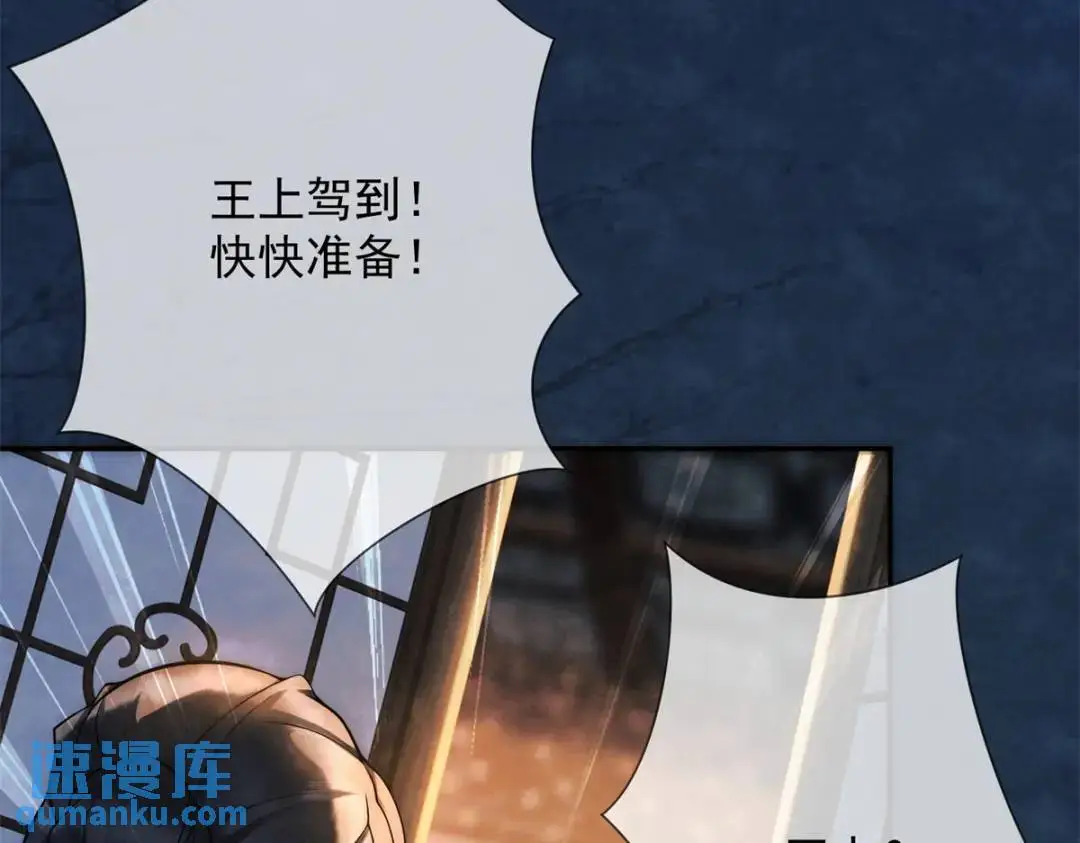 第17话 王上的改观8