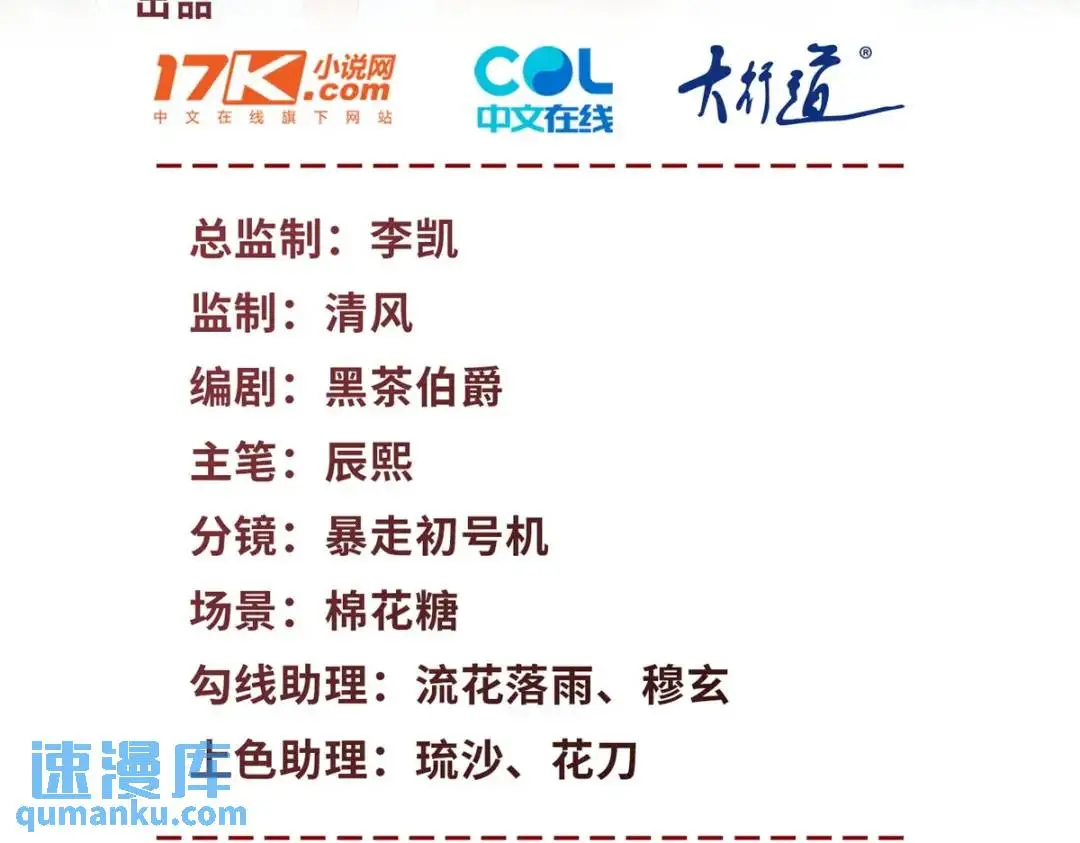 第17话 王上的改观2