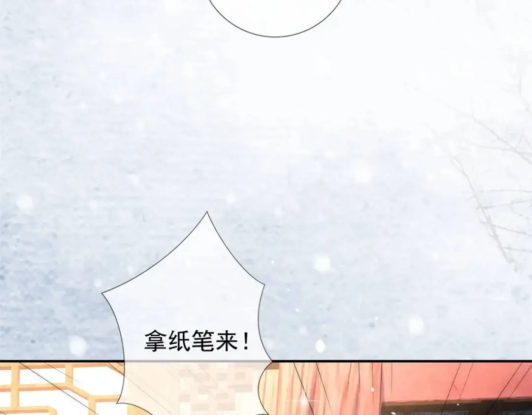 第20话 就没那宫斗的心思61
