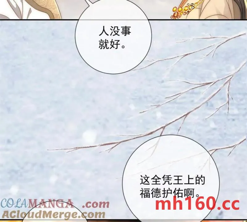 第35话 嘉鱼院13