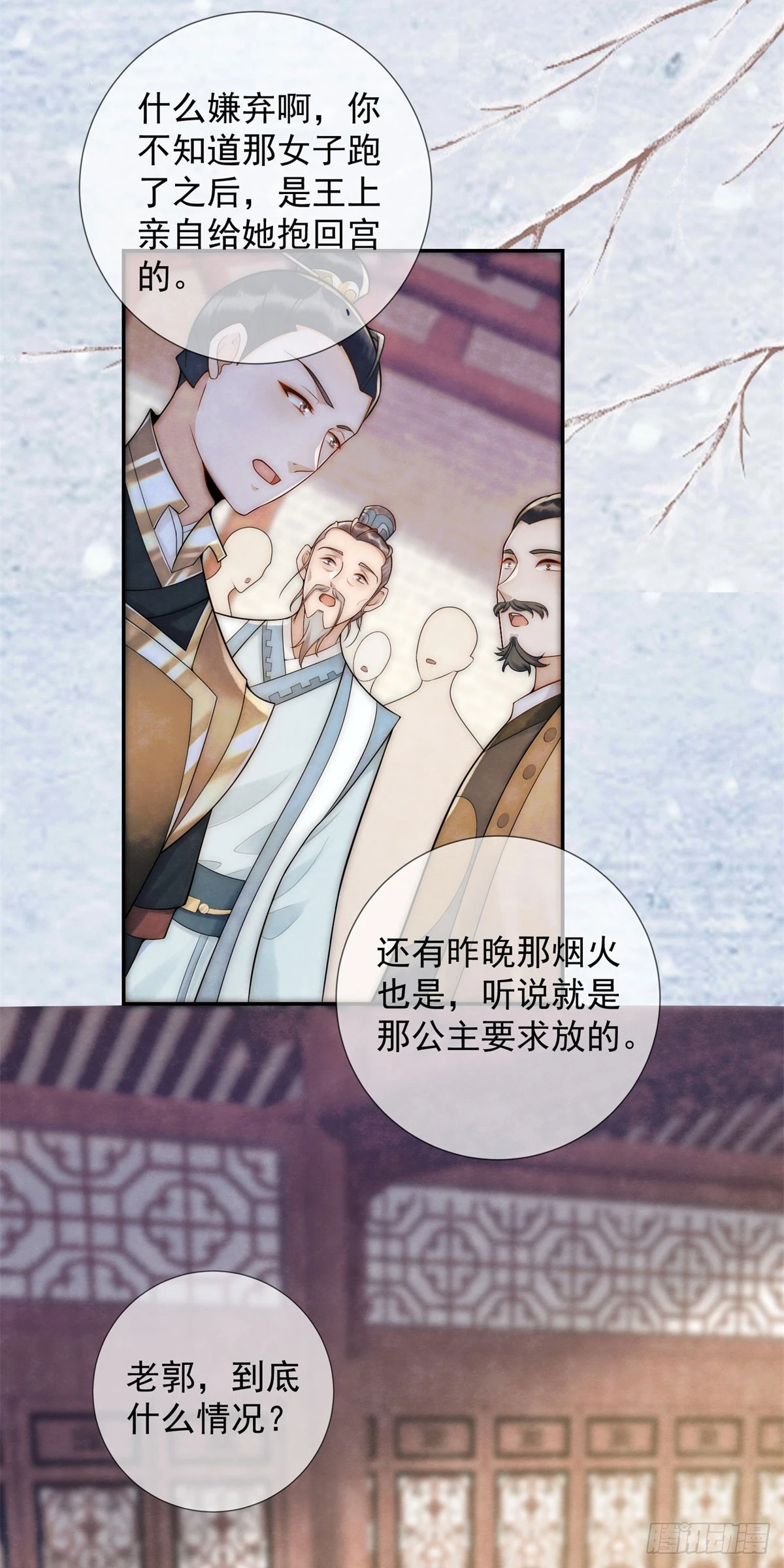 第23话 老郭的助攻15