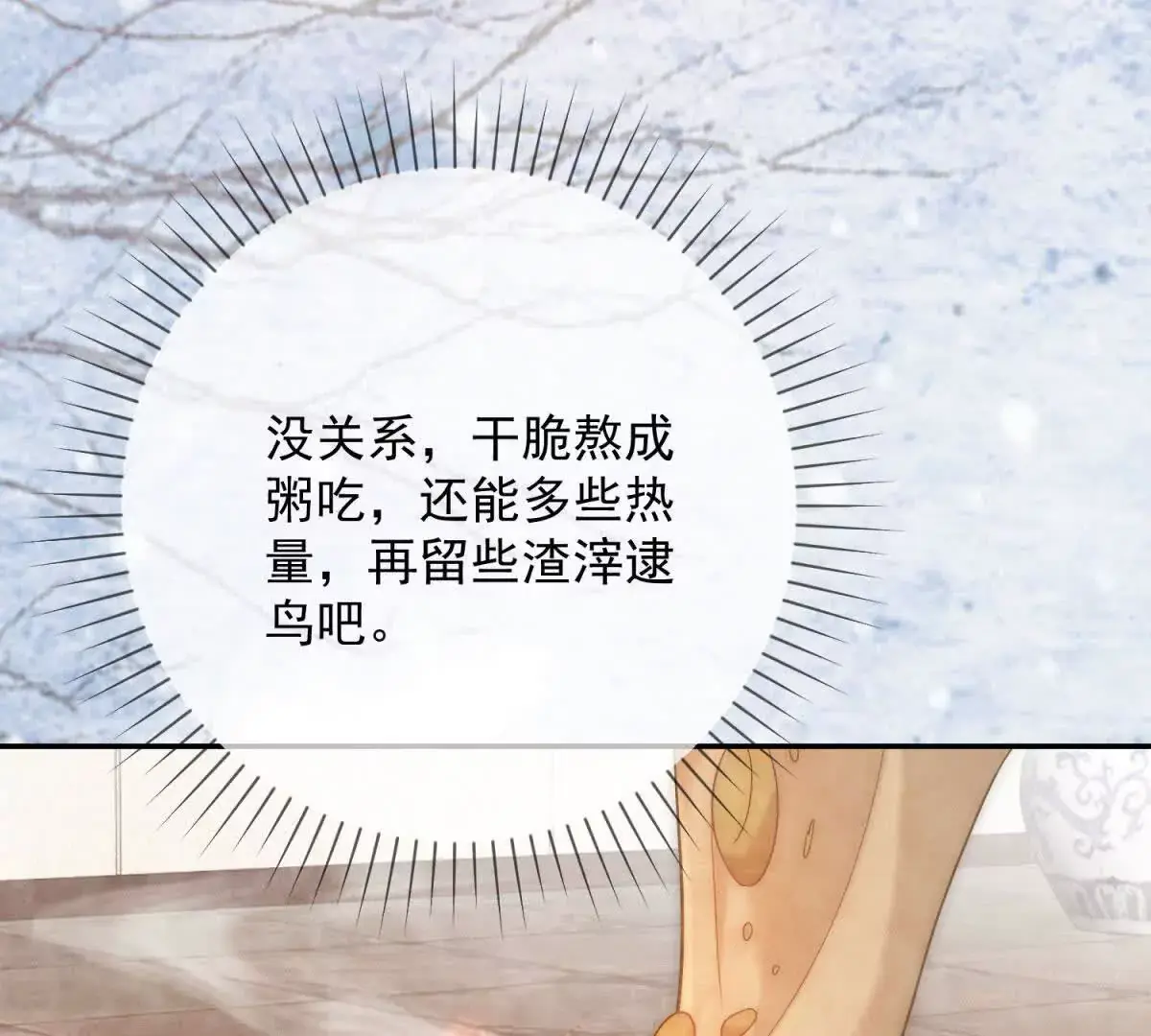 第4话 学者症候群12