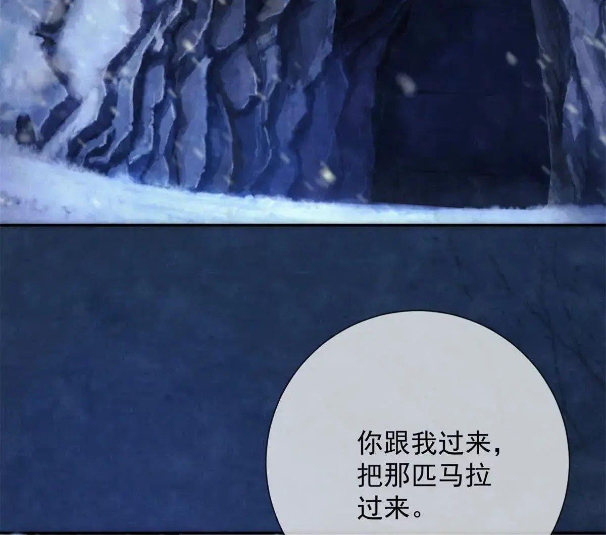第14话 护马7