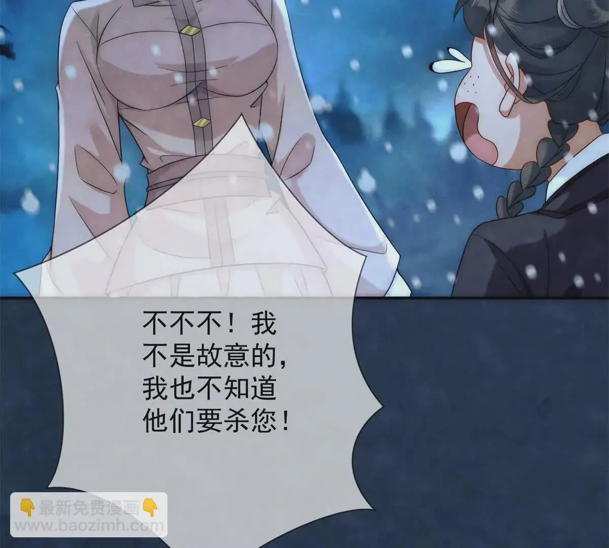 第13话 绿色的烟花50