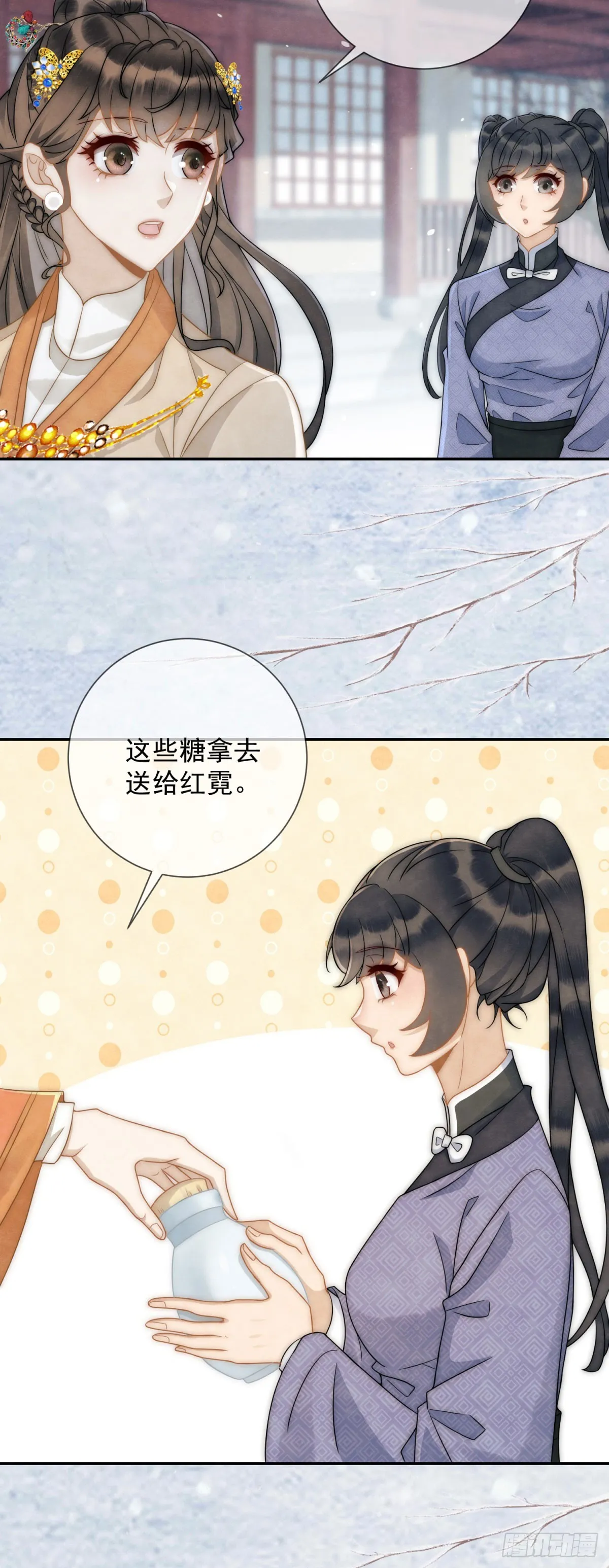第33话 海绵蛋糕炸元宵17