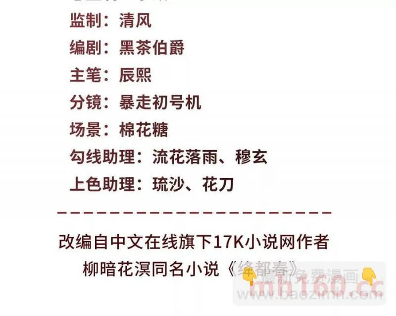 第37话 我爱火炕2