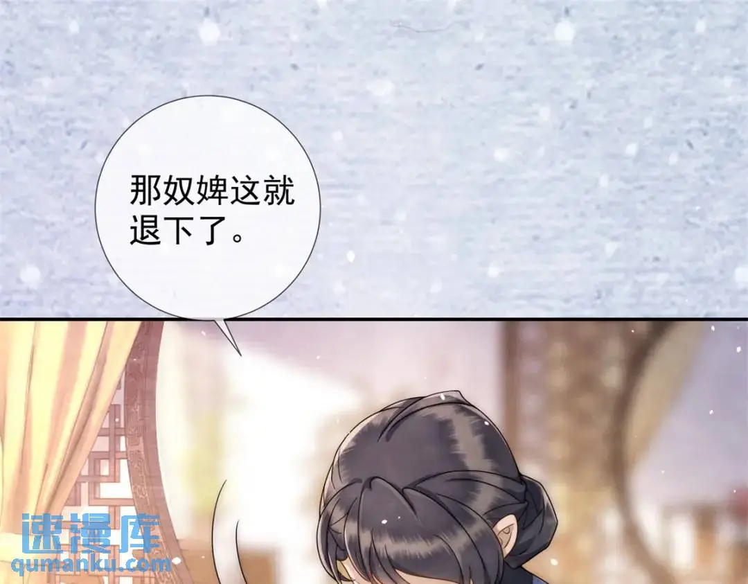 第20话 就没那宫斗的心思39