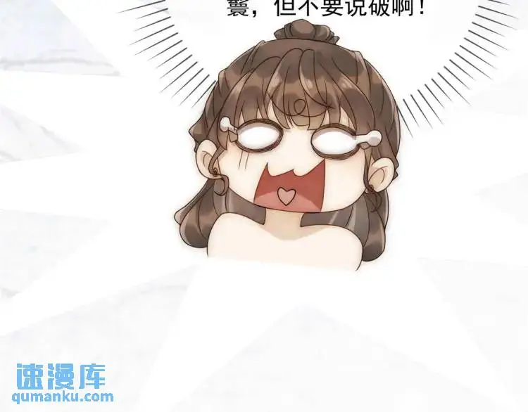 第6话 果然还是个疯的53