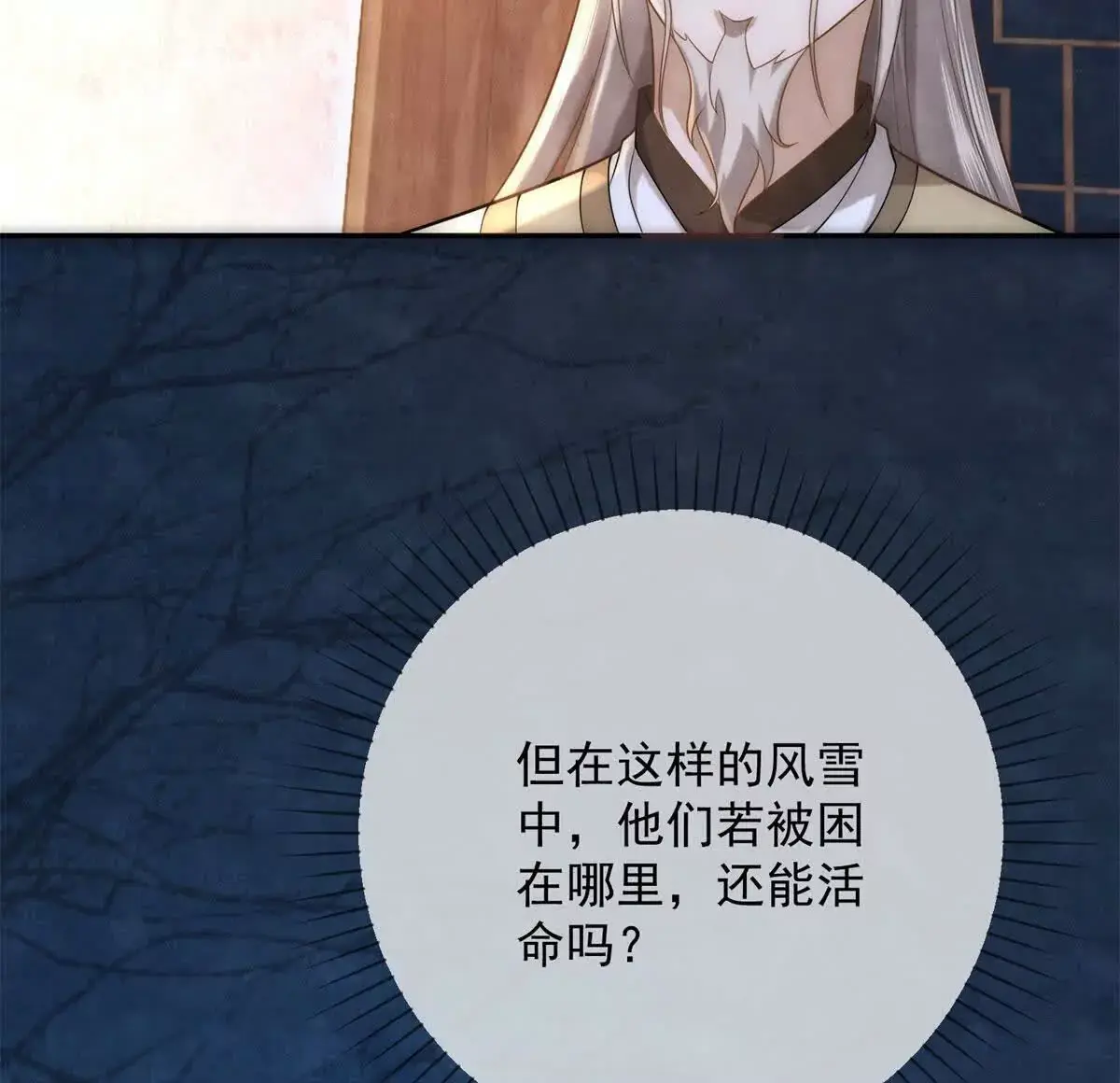 第14话 护马55