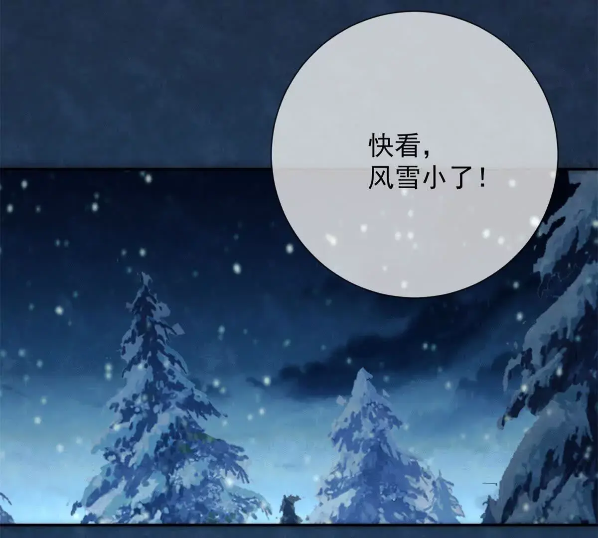 第14话 护马62
