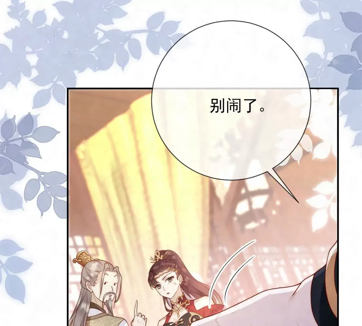 第3话 落雪院58