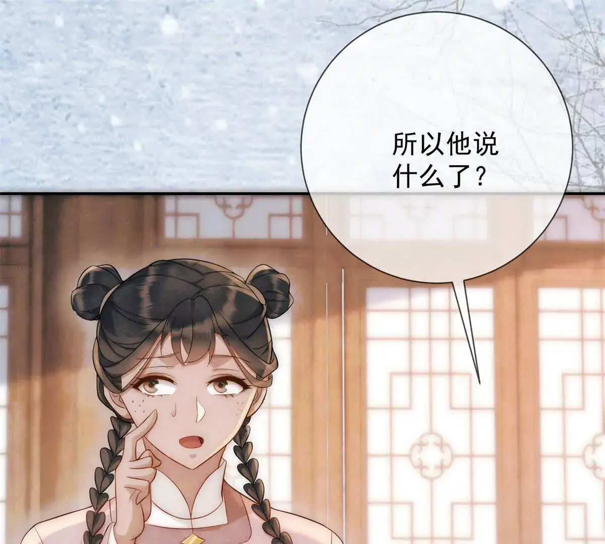 第9话 咱们逃吧54
