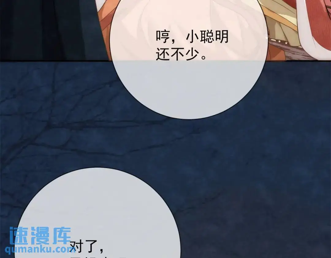 第17话 王上的改观42