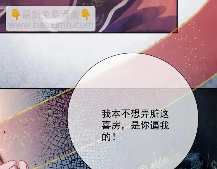 第1话 本王娶的是个疯子34