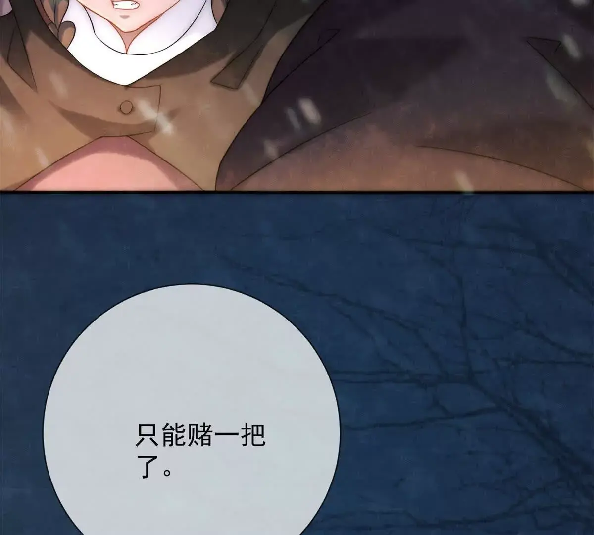 第14话 护马43