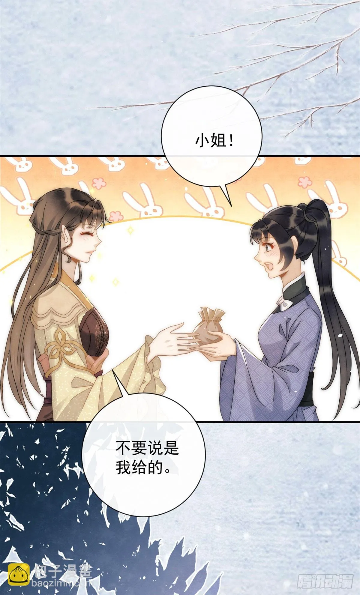第30话 三夫人挨打24