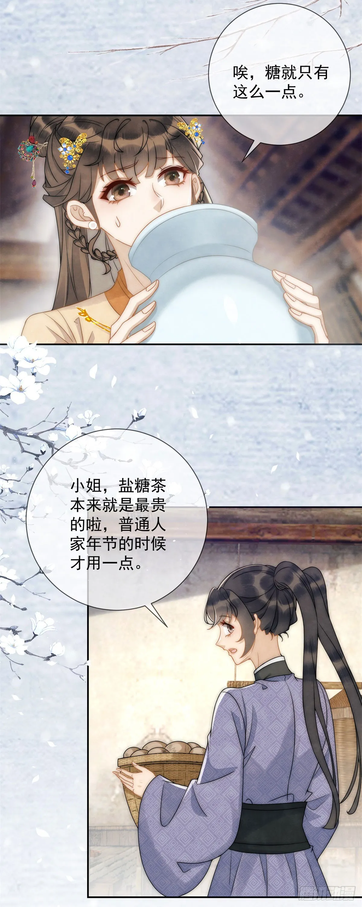 第33话 海绵蛋糕炸元宵2