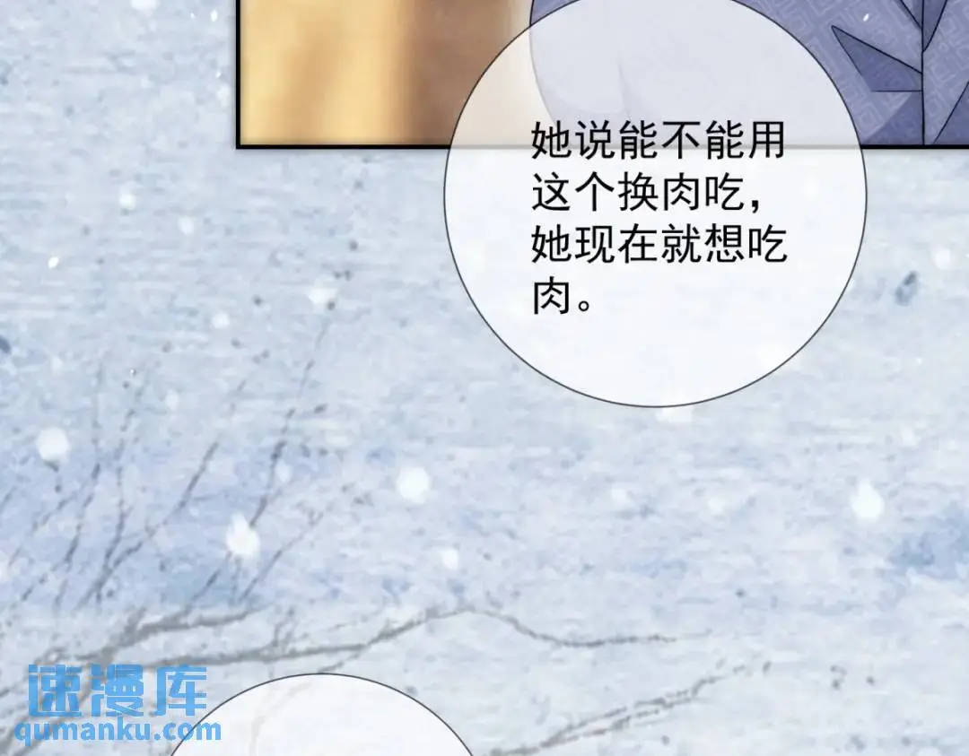 第20话 就没那宫斗的心思31