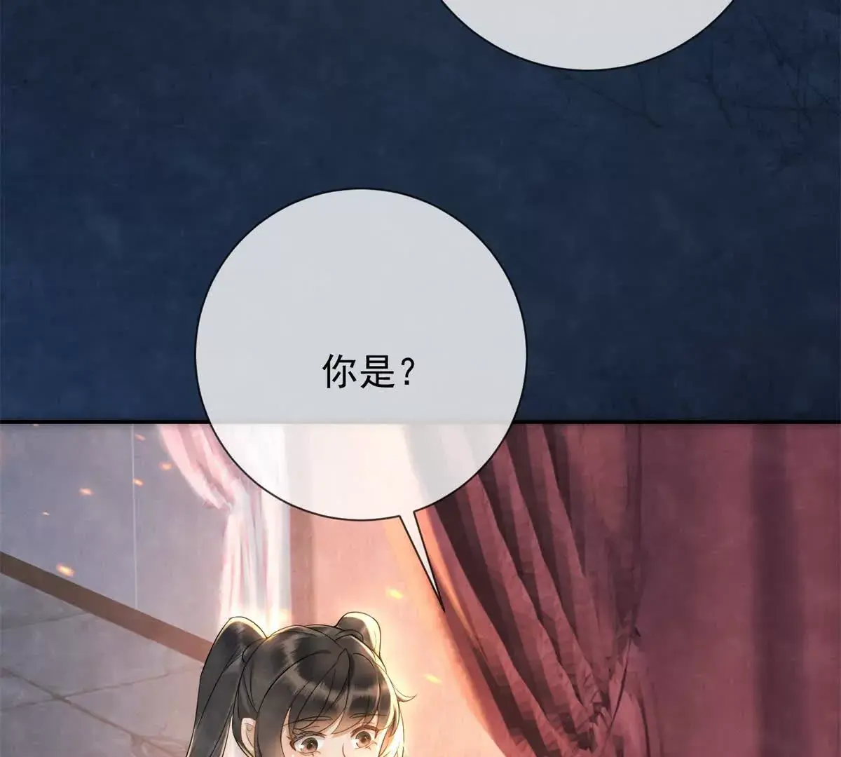 第16话 第一个除夕夜11