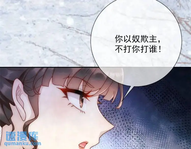 第8话 我是妖怪10