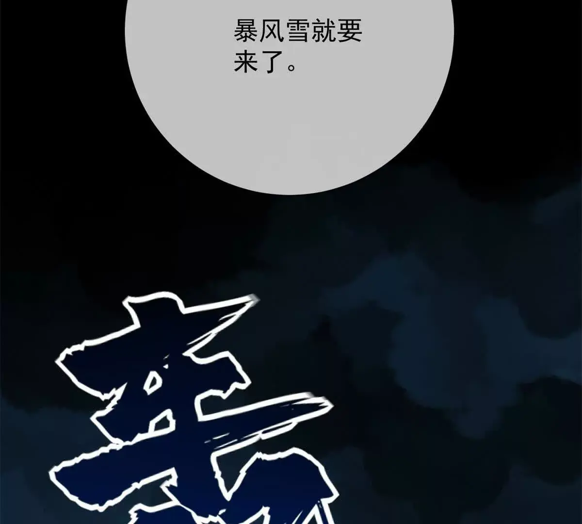 第13话 绿色的烟花60