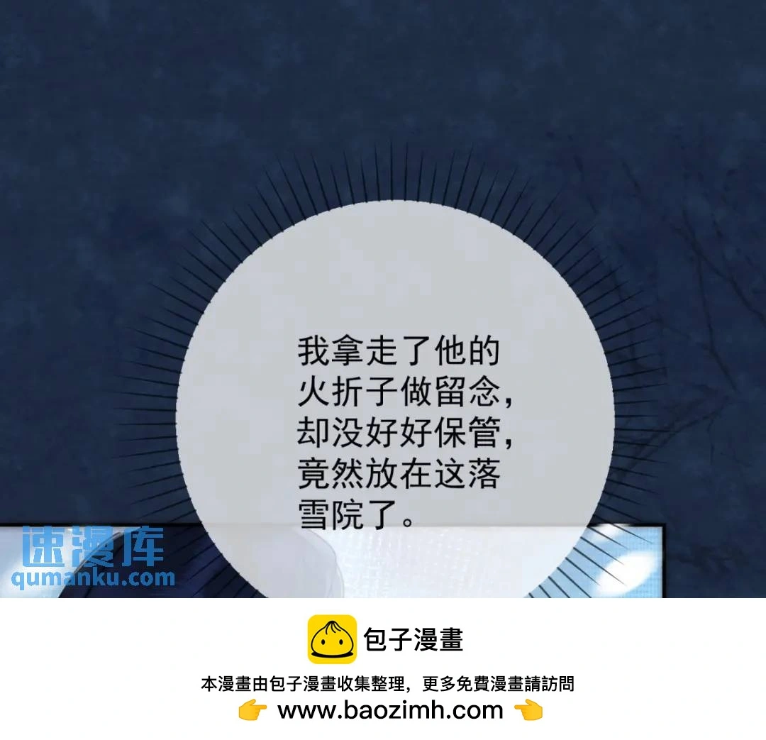 第18话 老兵的火折子49