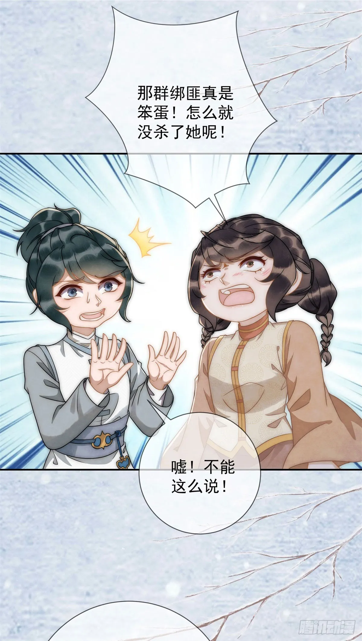 第32话 挑事高手刑妈妈7