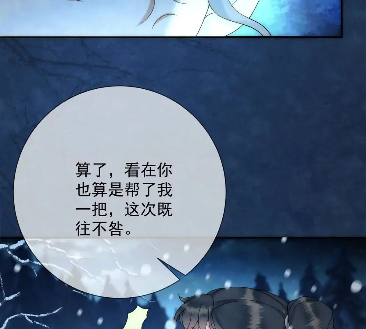 第13话 绿色的烟花53