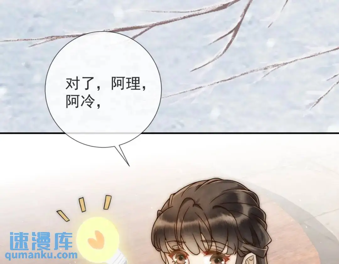 第20话 就没那宫斗的心思18