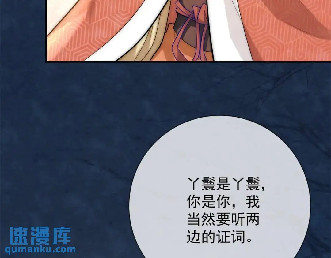 第17话 王上的改观32